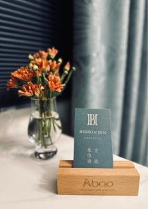 Certifikát, hodnocení, plakát nebo jiný dokument vystavený v ubytování Hebron Inn