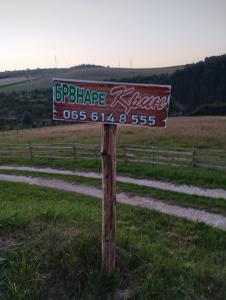 a sign in the middle of a dirt road at Brvnara Krin 1 in Nova Varoš