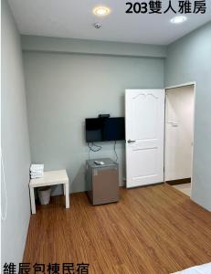 TV a/nebo společenská místnost v ubytování 維辰包棟民宿Wei Chen Resort B&B
