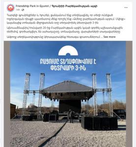 une page d’un site web avec une photo d’une structure dans l'établissement Gyumri apart, à Gyumri