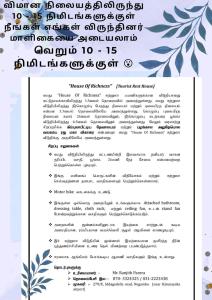 een pagina van een document met een bladpatroon erop bij House of Richness in Negombo
