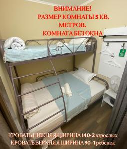 a bedroom with bunk beds with towels on them at Hostel 5 Сapsule - rooms in Ustʼ-Kamenogorsk