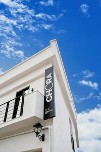 a sign on the side of a building at Chora Suites, Premium Key Collection in Skiathos Town