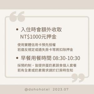 草屯镇正巧文旅 蔬食友善旅館的相册照片