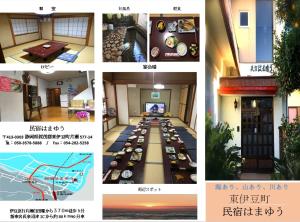 Galería fotográfica de Hamayuu en Higashiizu