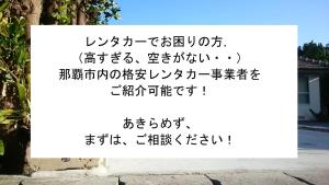 Ein Schild mit chinesischer Schrift neben einem Bürgersteig. in der Unterkunft Nerome#01 Okinawan Traditional House in YAMBARU,bc in Ujimi