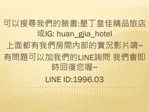 Foto sihtkohas Kenting asuva majutusasutuse 墾丁大街 皇佳旅店 galeriist