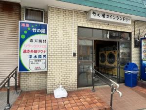 a building with a washer and dryer inside of it at BISK PARK TOKYO - 4LDK Spacious House - Easy Access to Asakusa, Skytree area & Airport in Tokyo