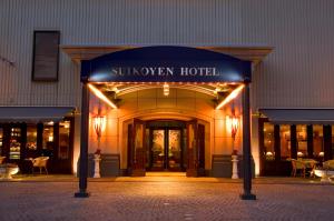 The facade or entrance of Suikouen Hotel