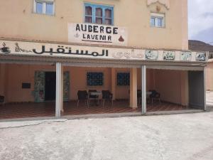 ImilchilAuberge l' avenir的相册照片 更多16张照片