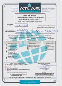 Zorbas Rooms tanúsítványa, márkajelzése vagy díja