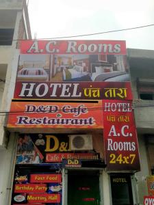 una señal de hotel en el lateral de un edificio en OYO Hotel Panchtara, en Bhiwāni