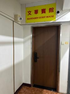 Πιστοποιητικό, βραβείο, πινακίδα ή έγγραφο που προβάλλεται στο Mandarin Guest House