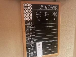 Fotografie z fotogalerie ubytování 貸切温泉風呂付 ゲストハウス璃洛-りらく- 石和温泉 日本式宿 健康朝食付 v destinaci Isawa