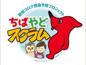 a poster for a kindergarten school with a red horse at Ichihara Marine Hotel - Vacation STAY 01369v in Ichihara