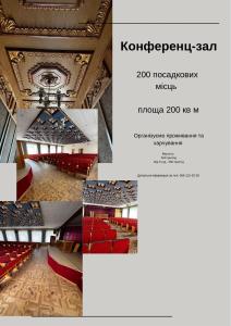 kolaż zdjęć teatru z czerwonymi krzesłami w obiekcie Yunist w Iwano-Frankiwsku