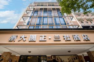 酒店所在大楼