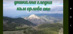 Gallery image of Къща за гости Чала in Chala