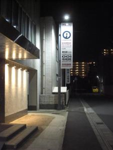 Fotografie z fotogalerie ubytování 令和院 Leiwa Inn v destinaci Tottori