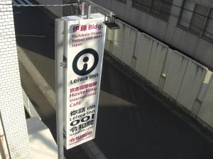 Certifikát, hodnocení, plakát nebo jiný dokument vystavený v ubytování 令和院 Leiwa Inn