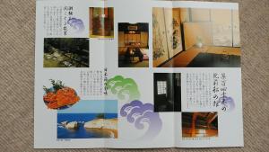 Foto sihtkohas Kaga asuva majutusasutuse Minshuku Kitamaebune galeriist