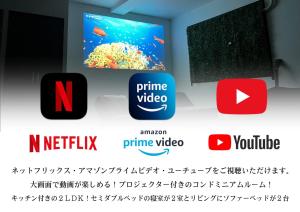 TV a/nebo společenská místnost v ubytování Global Resort Misen - グローバルリゾート弥山