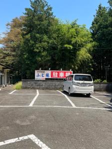 Kitayama에 위치한 民宿ふじ苑에서 갤러리에 업로드한 사진