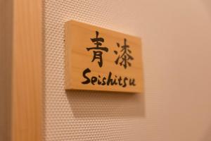 Imagen de la galería de Backpackers Hostel TSUBAMENOYADO, en Shizuoka