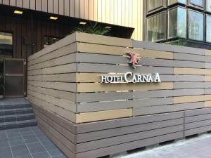 HOTEL CARNA A - Vacation STAY 53725v في كوماموتو: لافتة كنارية الفندق على جانب المبنى