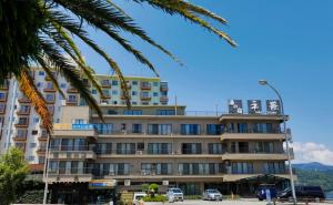 un edificio con una palmera delante en 熱海温泉 湯の宿 平鶴, en Atami 18 fotos más
