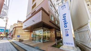 a building with a sign in front of it at Toyoko Inn Marugame Ekimae in Marugame +35 photos