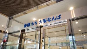 a building with a sign on the front of it at Toyoko Inn Osaka Namba in Osaka