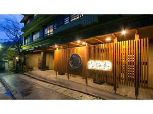 a building with a sign in front of it at night at Unazuki Onsen Sanyanagitei - Vacation STAY 06406v in Kurobe