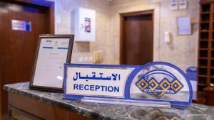 Vstupní hala nebo recepce v ubytování Al Barakah Mawaddah Hotel