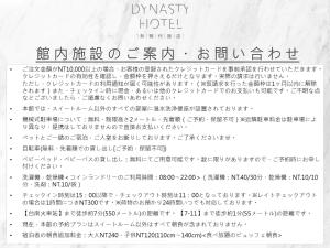 uma folha de papel com escrita em Dynasty Hotel em Tainan