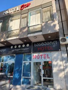 una señal de hotel en el lateral de un edificio en Star Hotel Didube en Tiflis