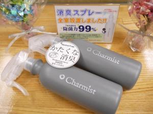 a bottle of chamistle on a table with a packet ofmsg at ArC LIFESTYLE SPACE & HOTEL - Vacation STAY 73240v in Mito