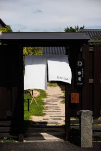 荻的住宿－萩・城下町の宿　椿庵，有一个有两个白色标志的公共汽车站