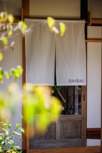 Fotografie z fotogalerie ubytování 萩・城下町の宿　椿庵 v destinaci Hagi