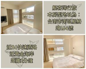 Giường trong phòng chung tại 安平包棟民宿 - 尋雨 - 部分日期可預定散房-台南民宿園景採光豪宅
