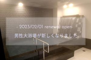 Fotografie z fotogalerie ubytování Hotel Amabile Maizuru v destinaci Maizuru