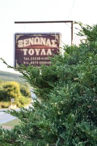 a sign for a toyota dealership is seen behind a tree at Toula Rooms in Ángistron