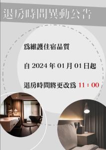 a collage of two pictures of a living room at Ramble Hotel in Taichung