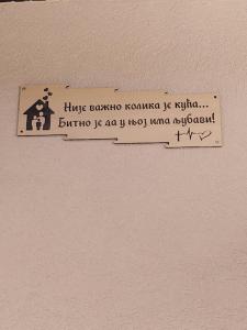 a sign on the side of a wall at Kuća Talija in Kalna