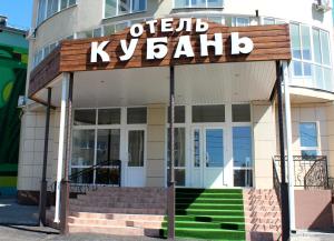 un edificio con un letrero que lee fuera de la red kynes en Kuban Hotel, en Voronezh