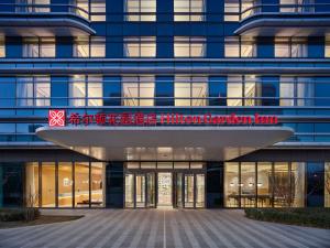 北京北京大兴国际机场希尔顿花园酒店的正面有标志的建筑物