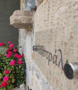 Fotografie z fotogalerie ubytování Μαϊστράλι v destinaci Kotrónion