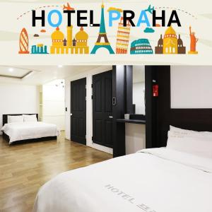 um quarto com duas camas e uma placa que lê o hotel parça em Suwon Hotel Praha em Suwon