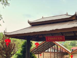 Certifikát, hodnocení, plakát nebo jiný dokument vystavený v ubytování Baan Daeng Resort บ้านรักไทย
