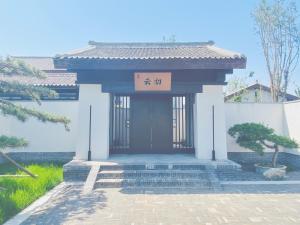 運城的住宿－运城云兮故里·班马家度假酒店，相簿中的一張相片